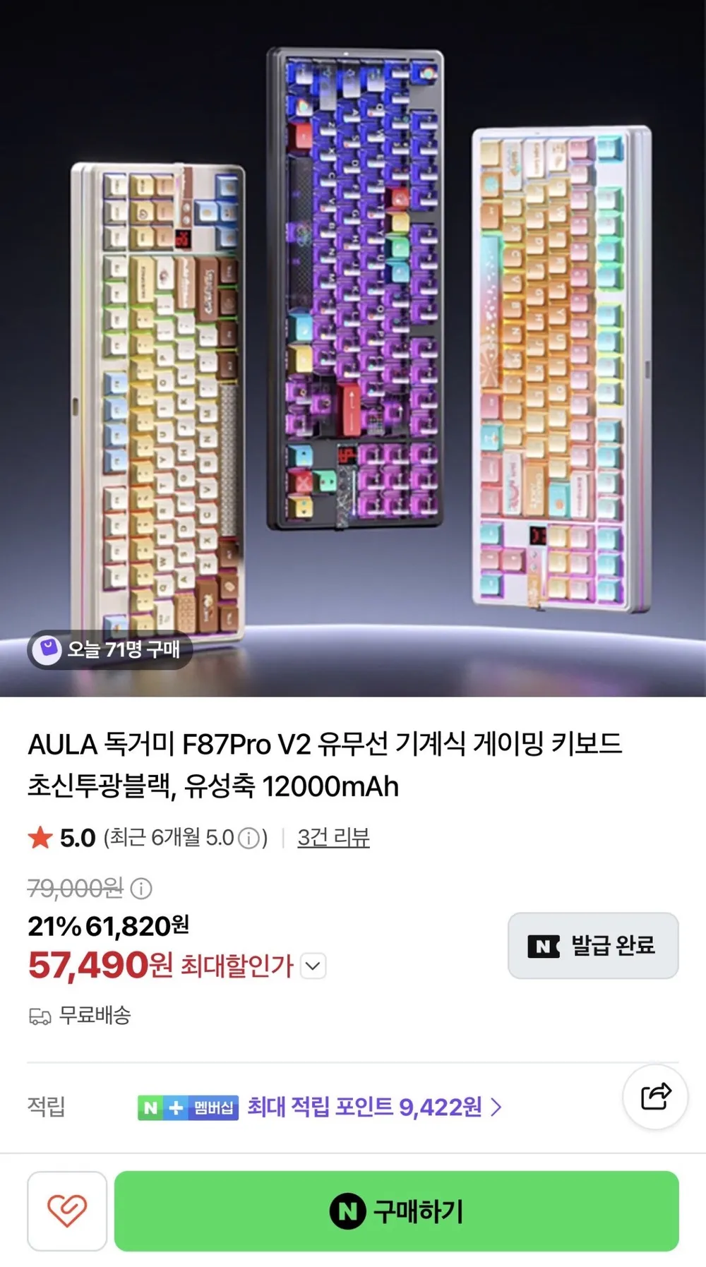 Aula 독거미 F87 pro v2 유성축 듀얼8K 최상옵 12000mah