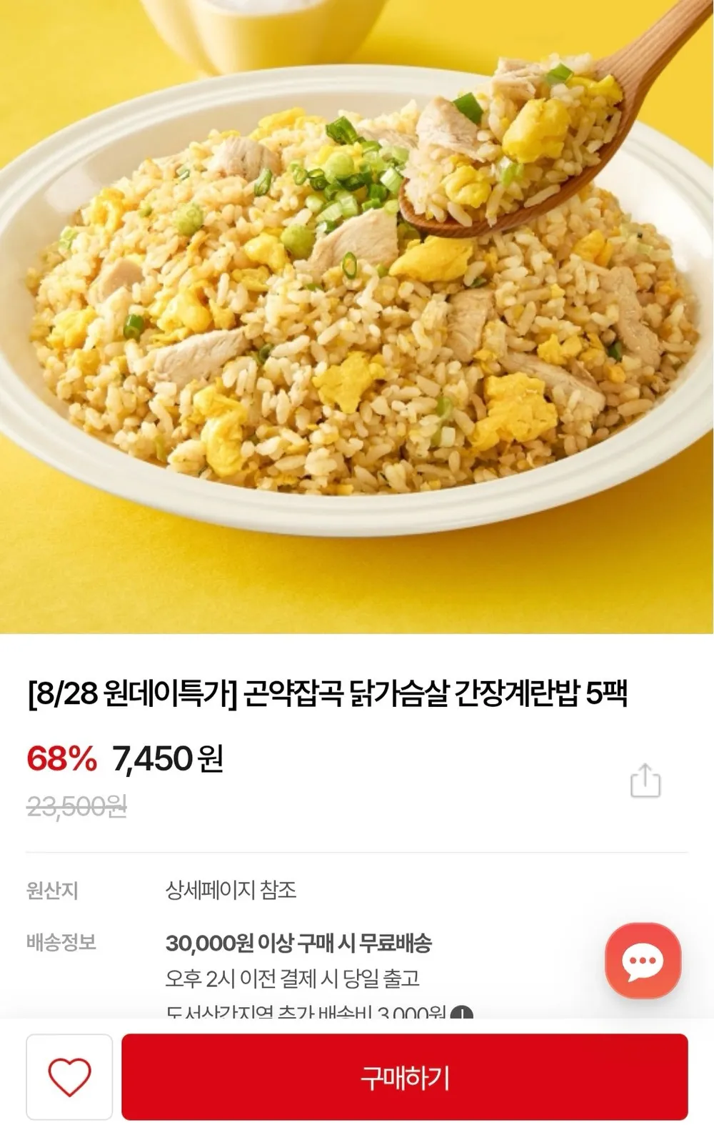 굽네 곤약잡곡 부드러운 닭가슴살 간장계란밥 5팩