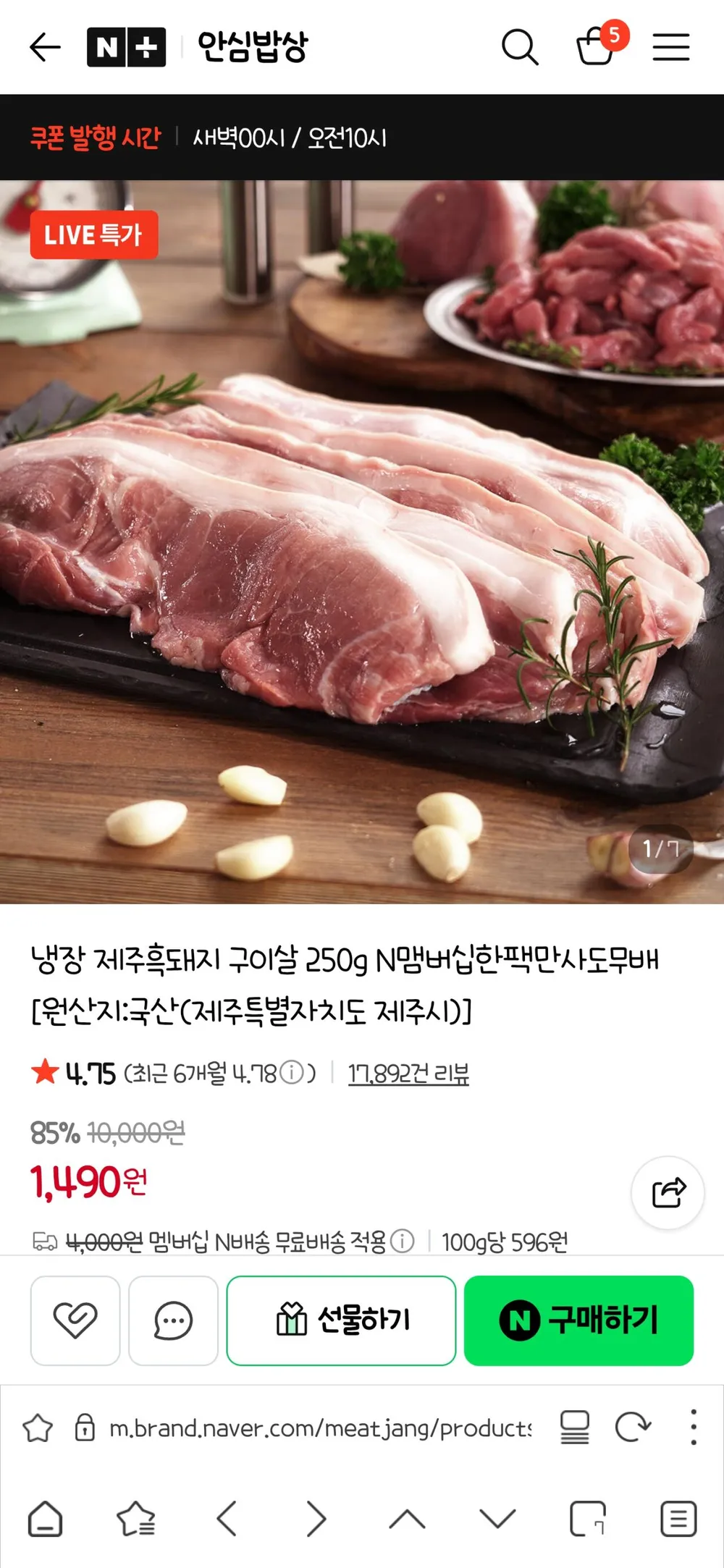 냉장 제주흑돼지 제육용 뒷다리살 250g