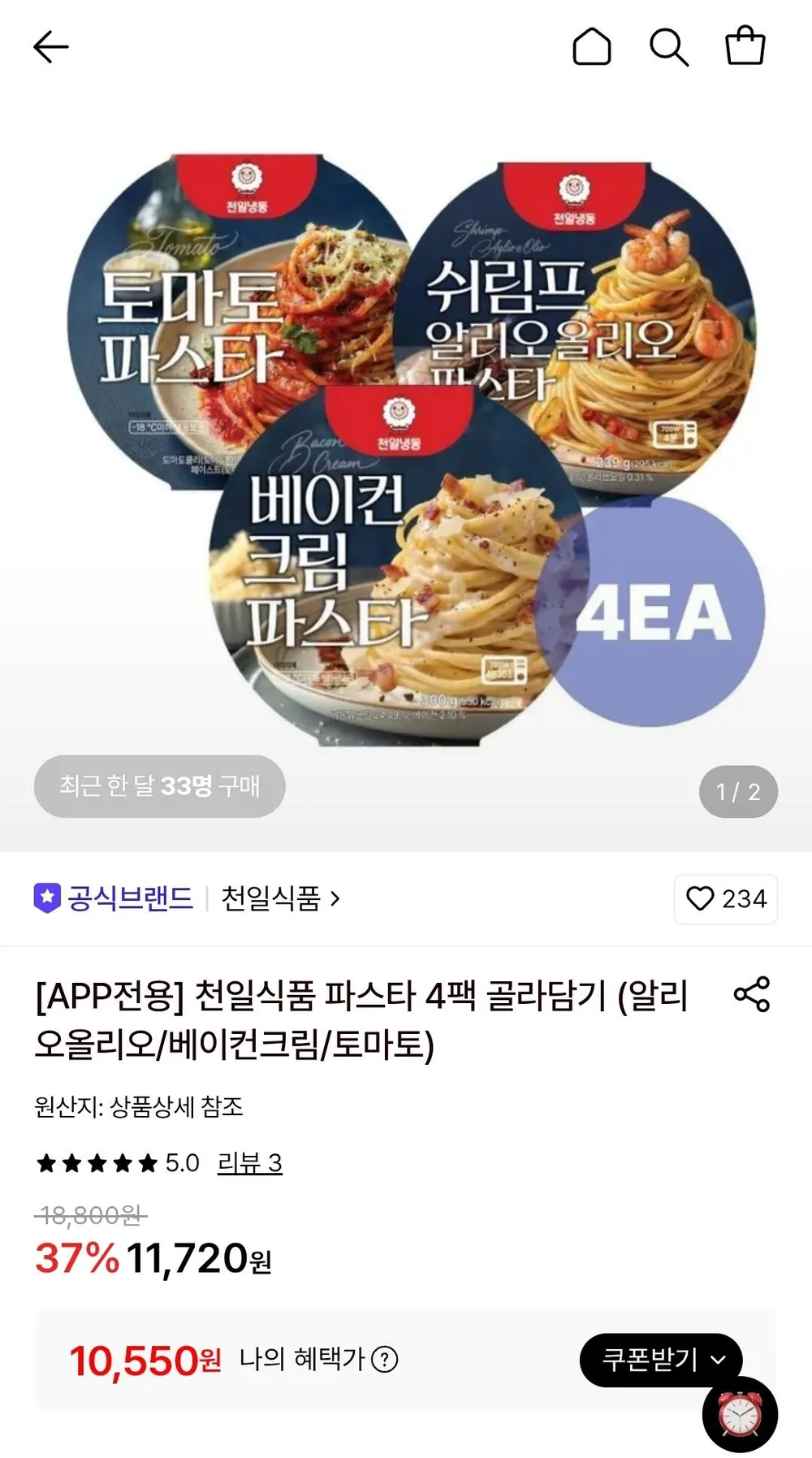 천일식품 파스타 4팩 골라담기