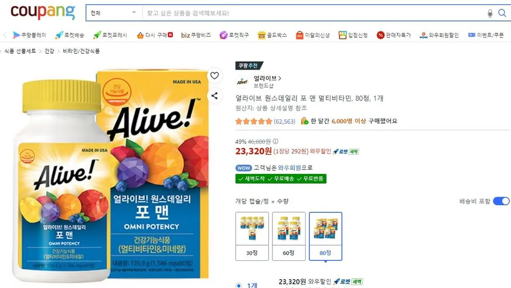 얼라이브 원스데일리 포 맨 멀티비타민, 80정