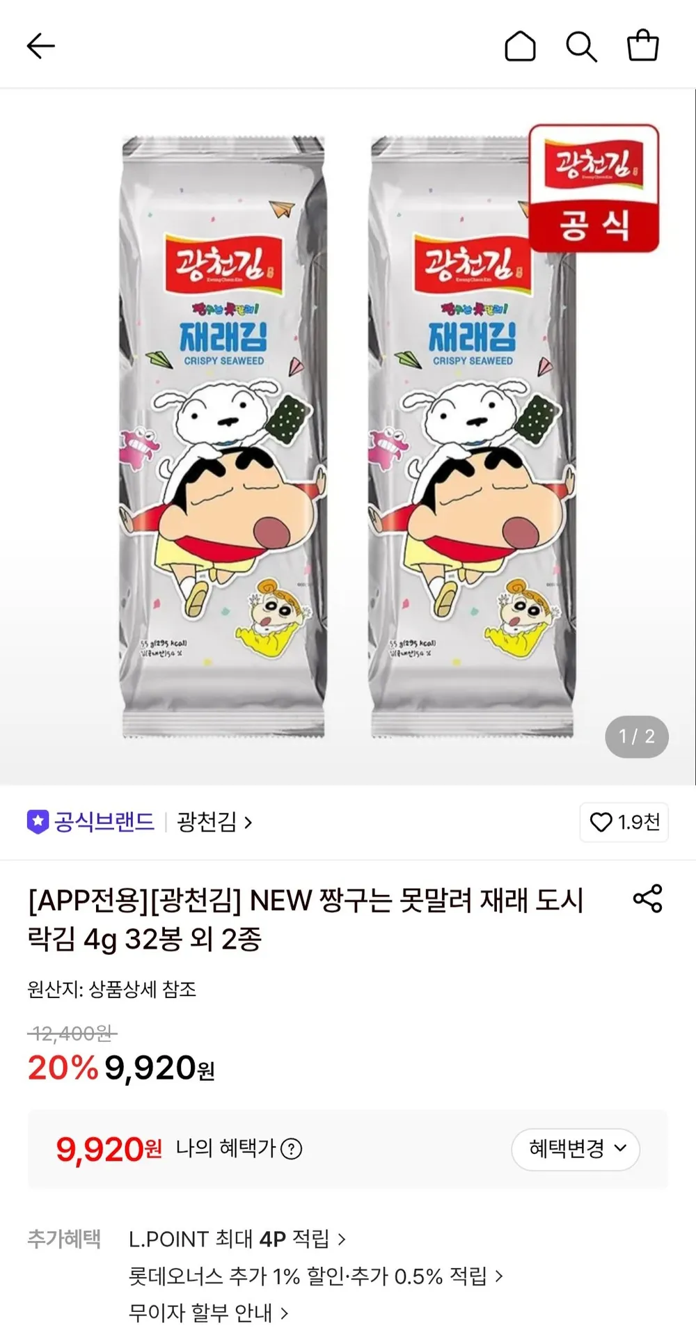 짱구 식탁김 55g 2봉