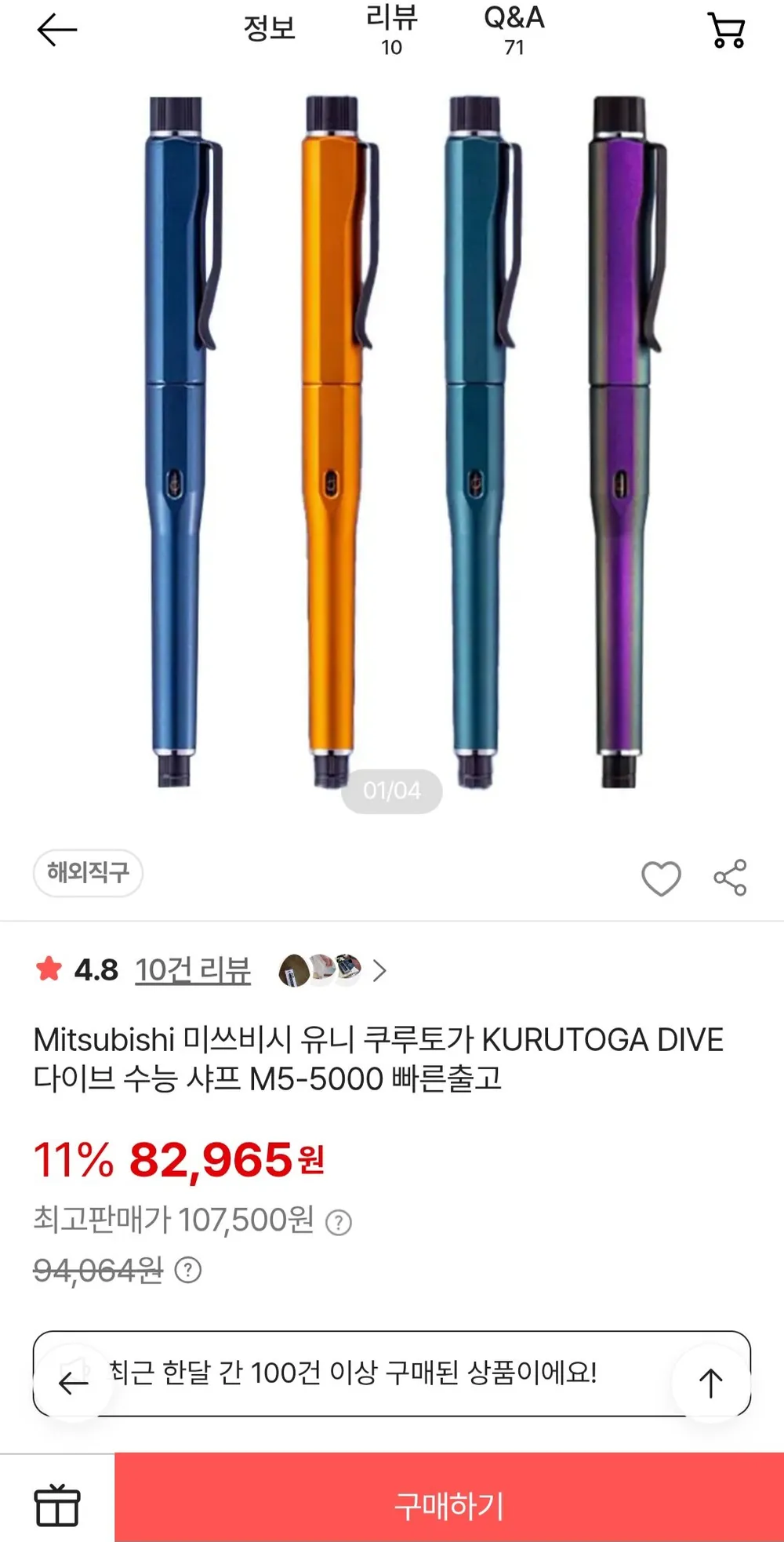 유니 쿠루토가 다이브 KURUTOGA DIVE M5-5000