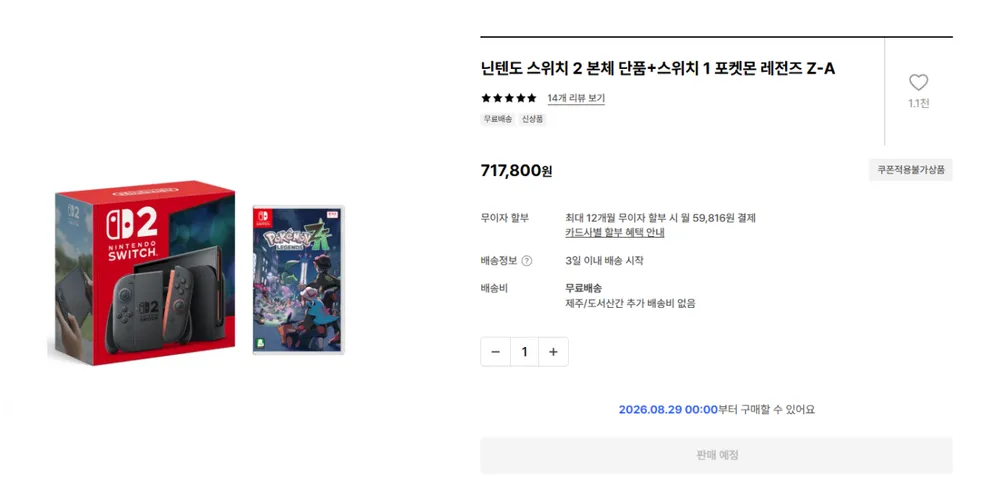 닌텐도 스위치 2 본체 + 포켓몬 레전즈 Z-A