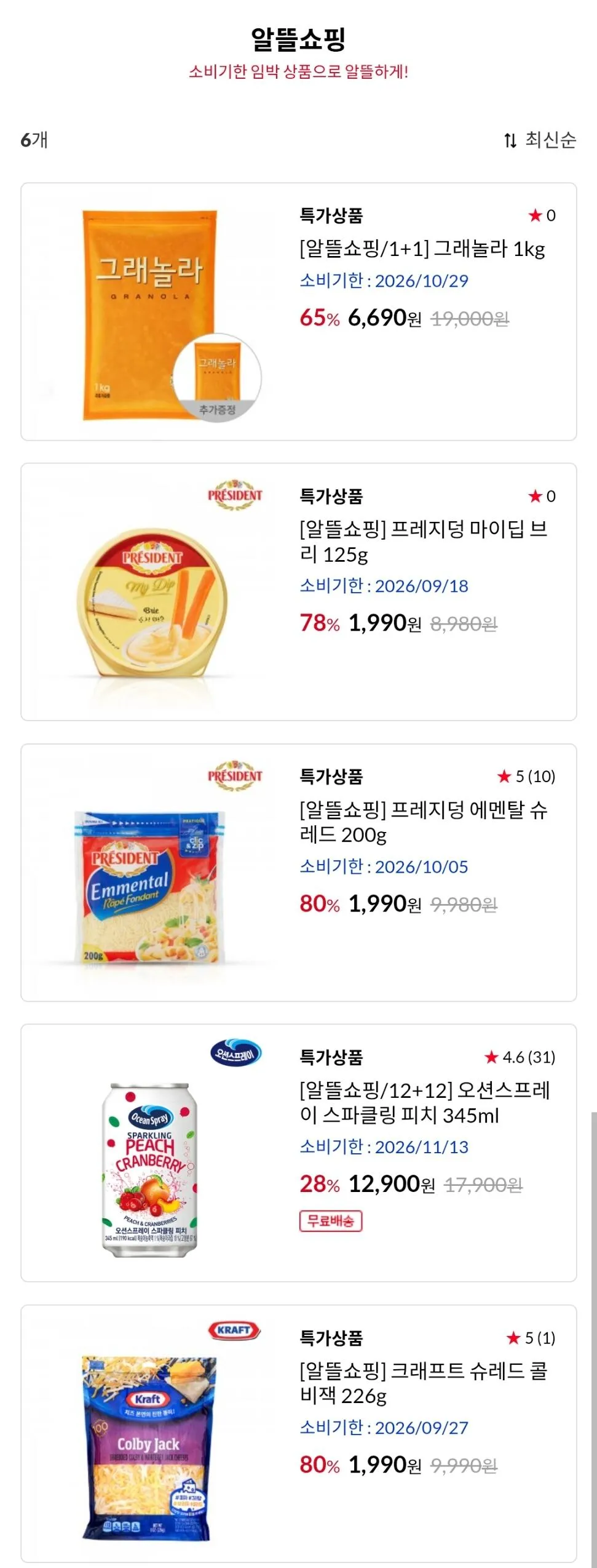 그래놀라 1kg 2개+치즈