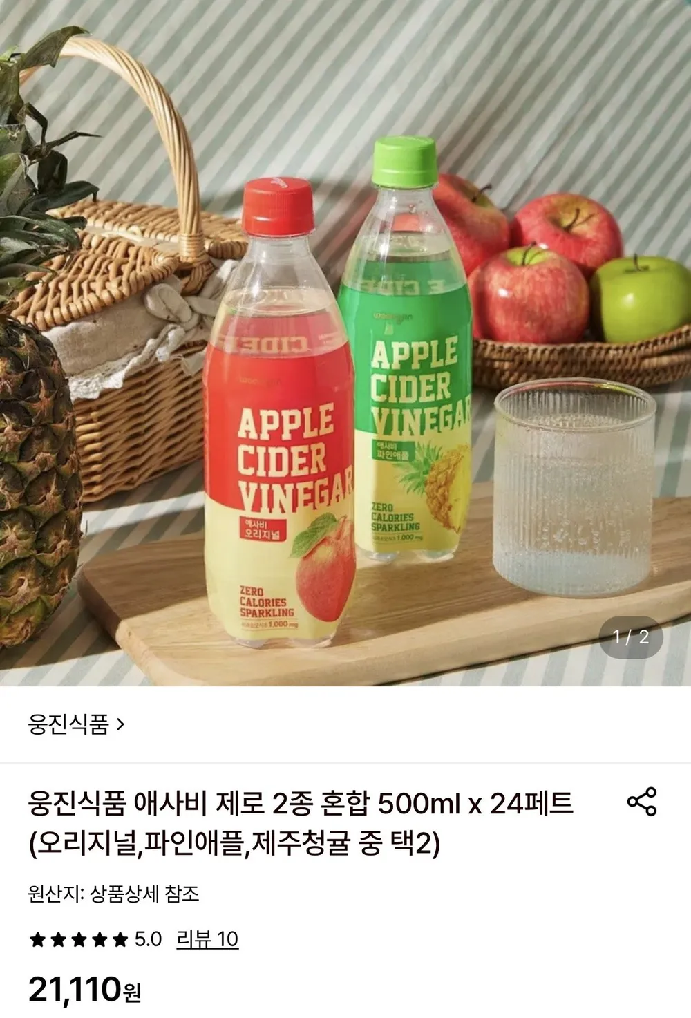 애사비 제로 2종 혼합 500ml 24페트