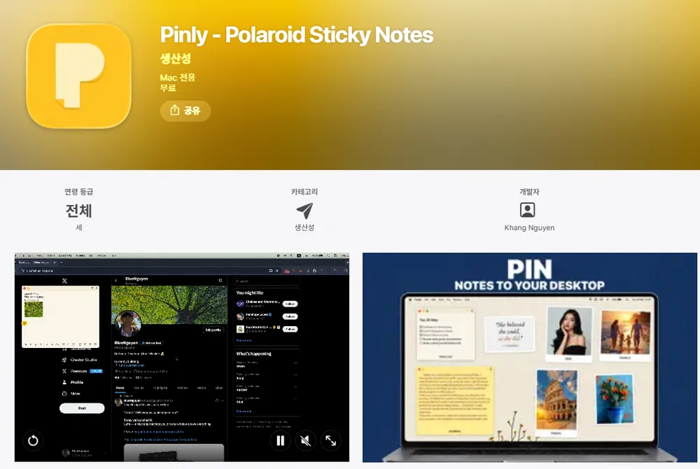 Pinly - Polaroid Sticky Notes