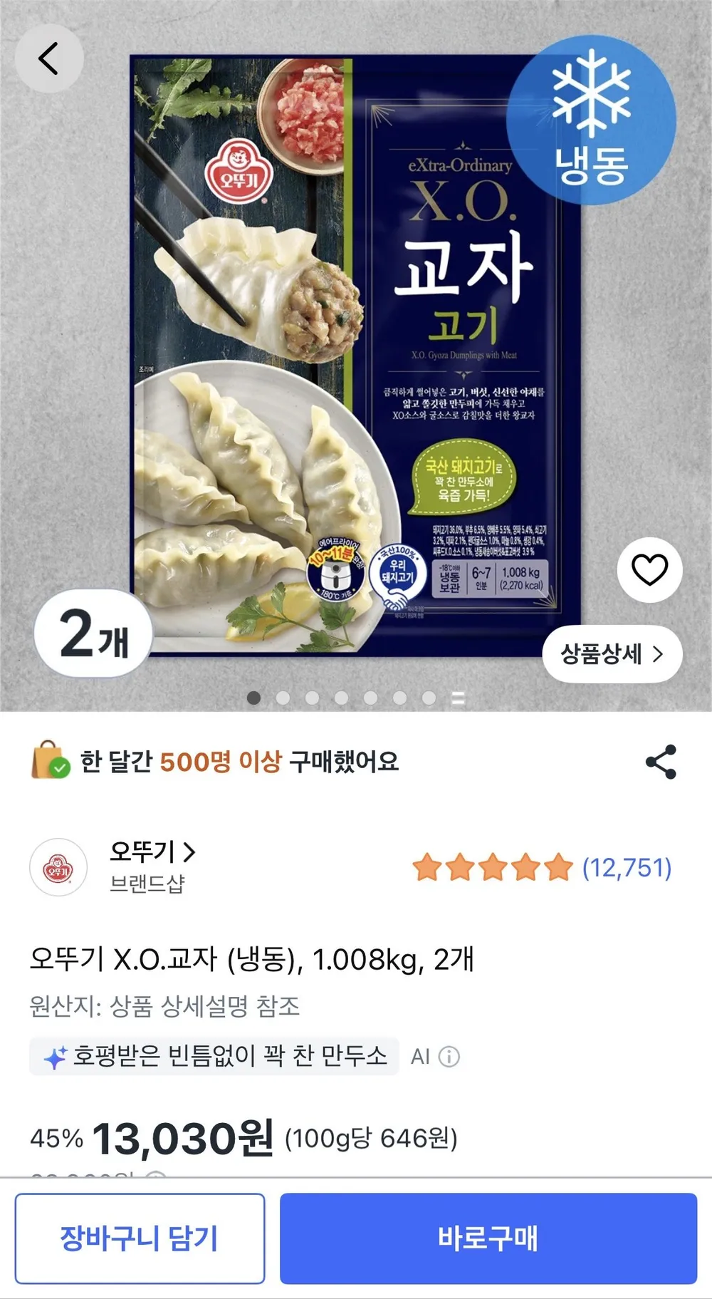 오뚜기 X.O.교자 (냉동), 1.008kg, 2개