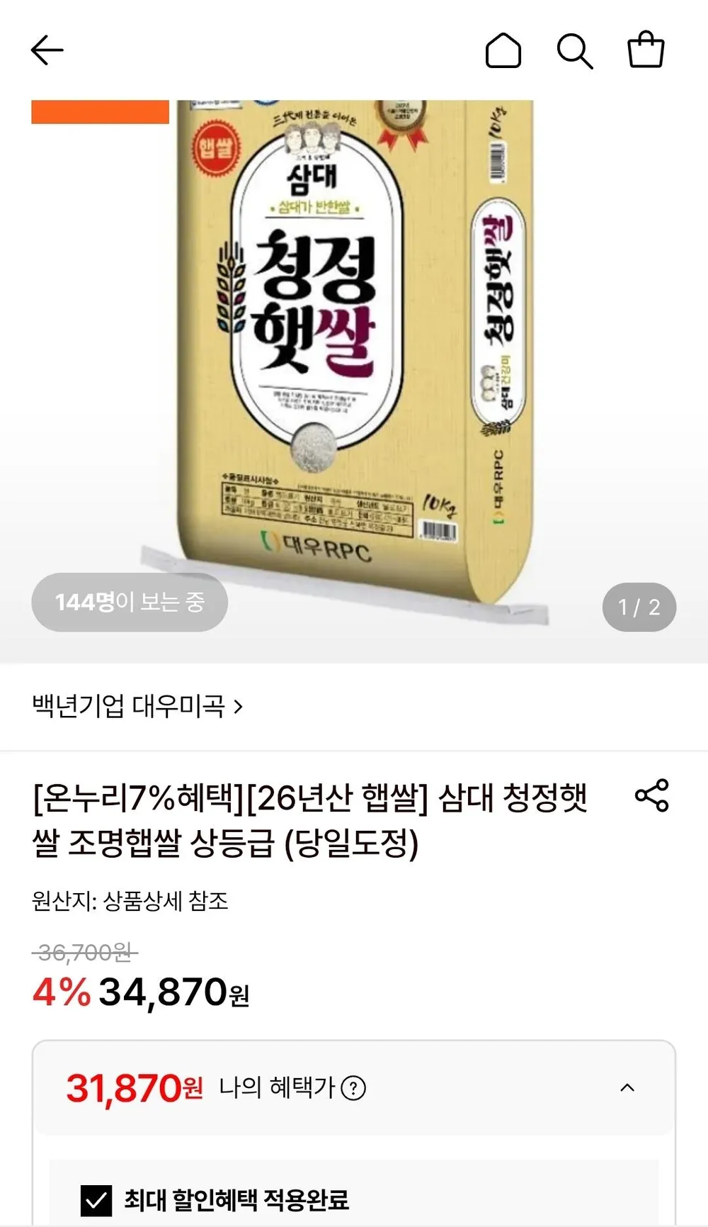 26년산 햅쌀 삼대 청정햇쌀 조명햅쌀 상등급 10kg