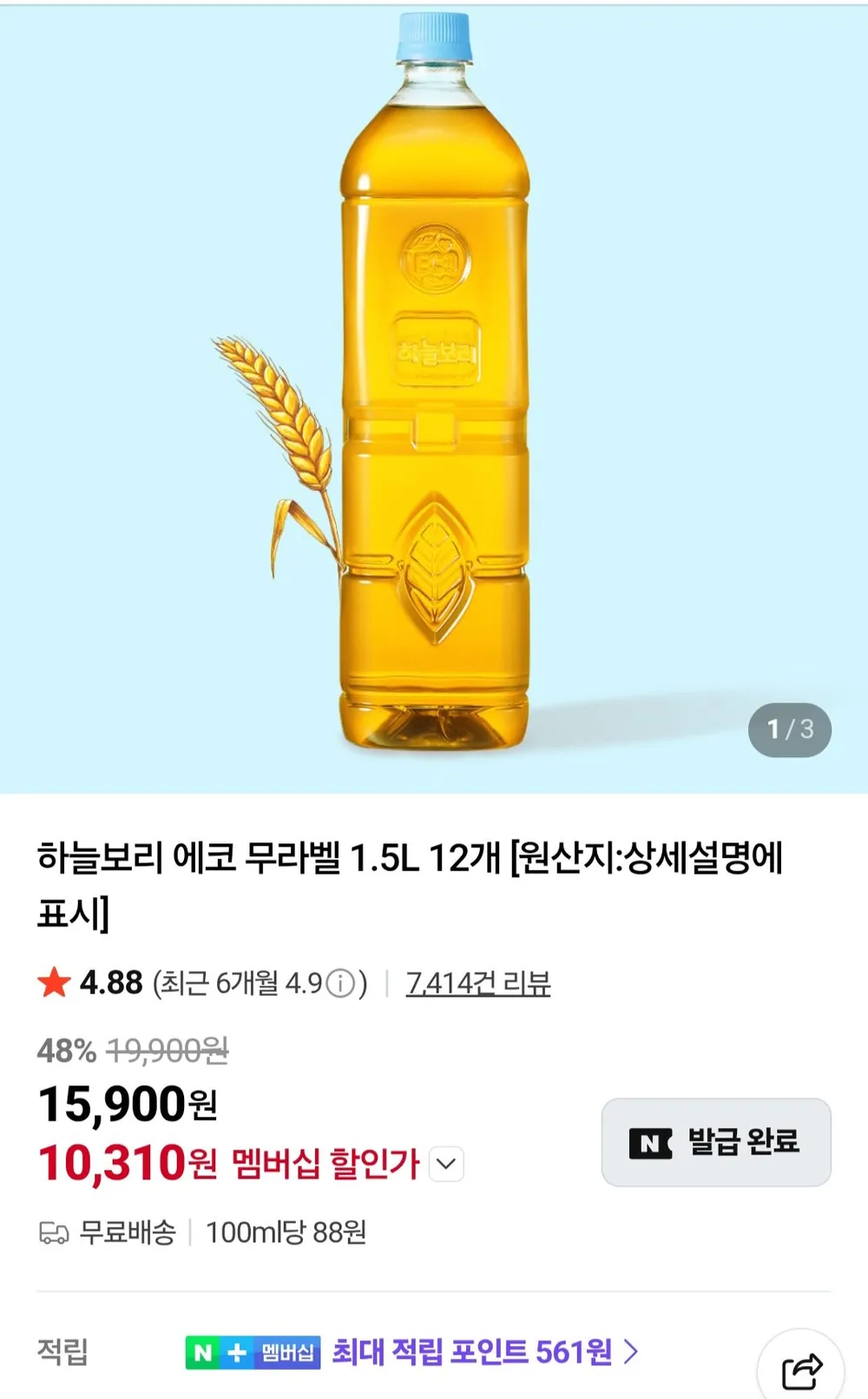 하늘보리 에코 무라벨 1.5L X 12페트