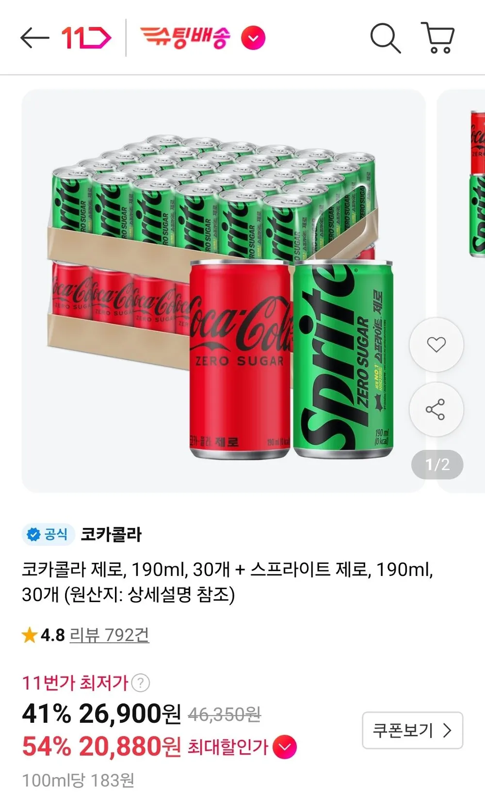 코카콜라 제로 190ml 30캔+스프라이트 제로 190ml 30캔