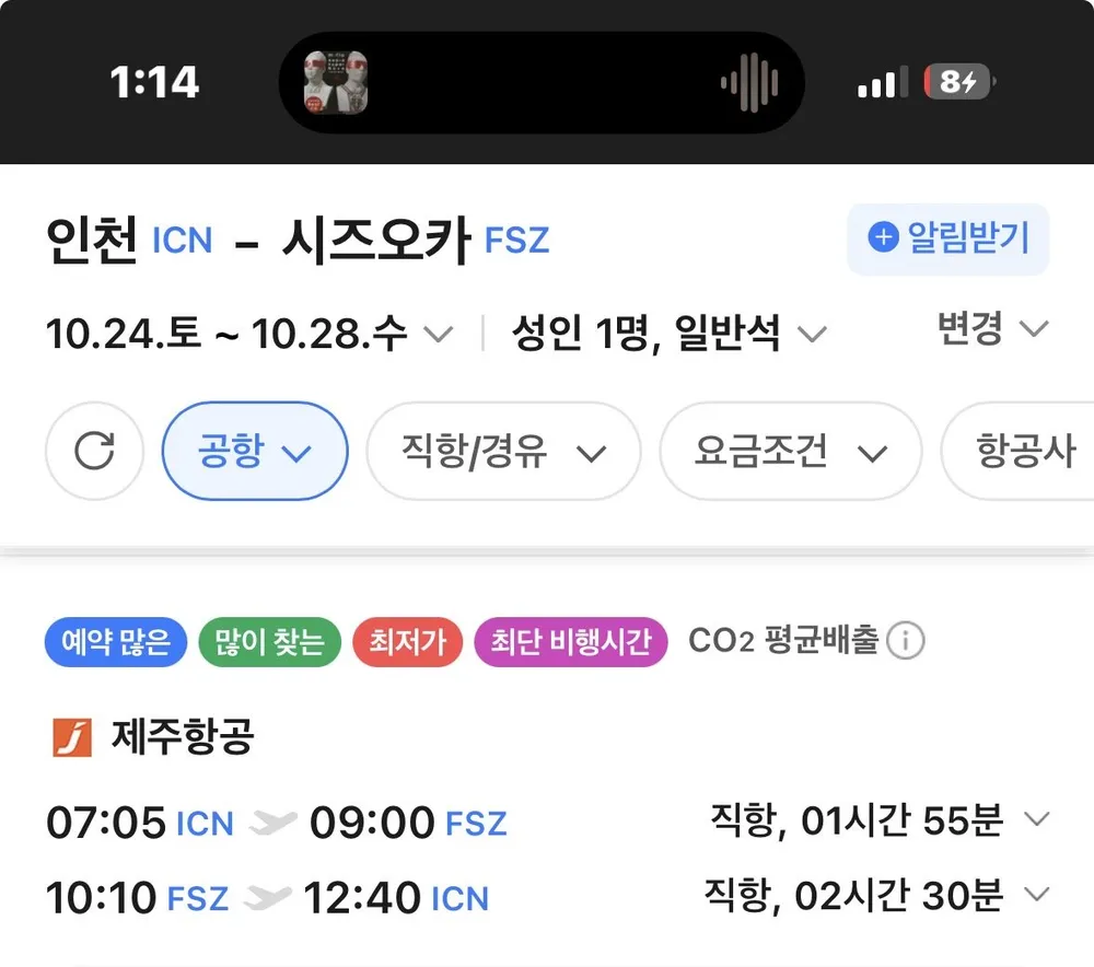 인천-시즈오카 1024-1028 신한 삼성