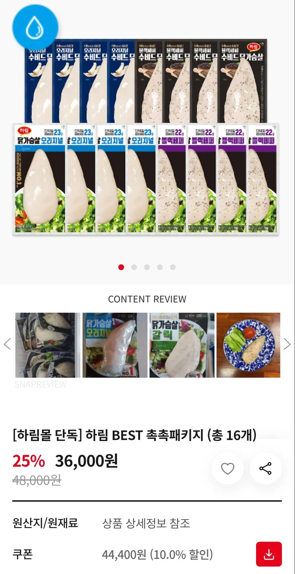 하림 BEST 촉촉패키지 닭가슴살 총 16팩