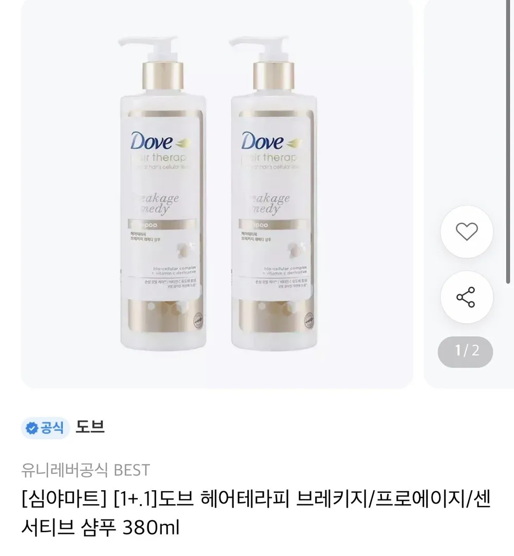도브 헤어테라피 샴푸 380ml 2개