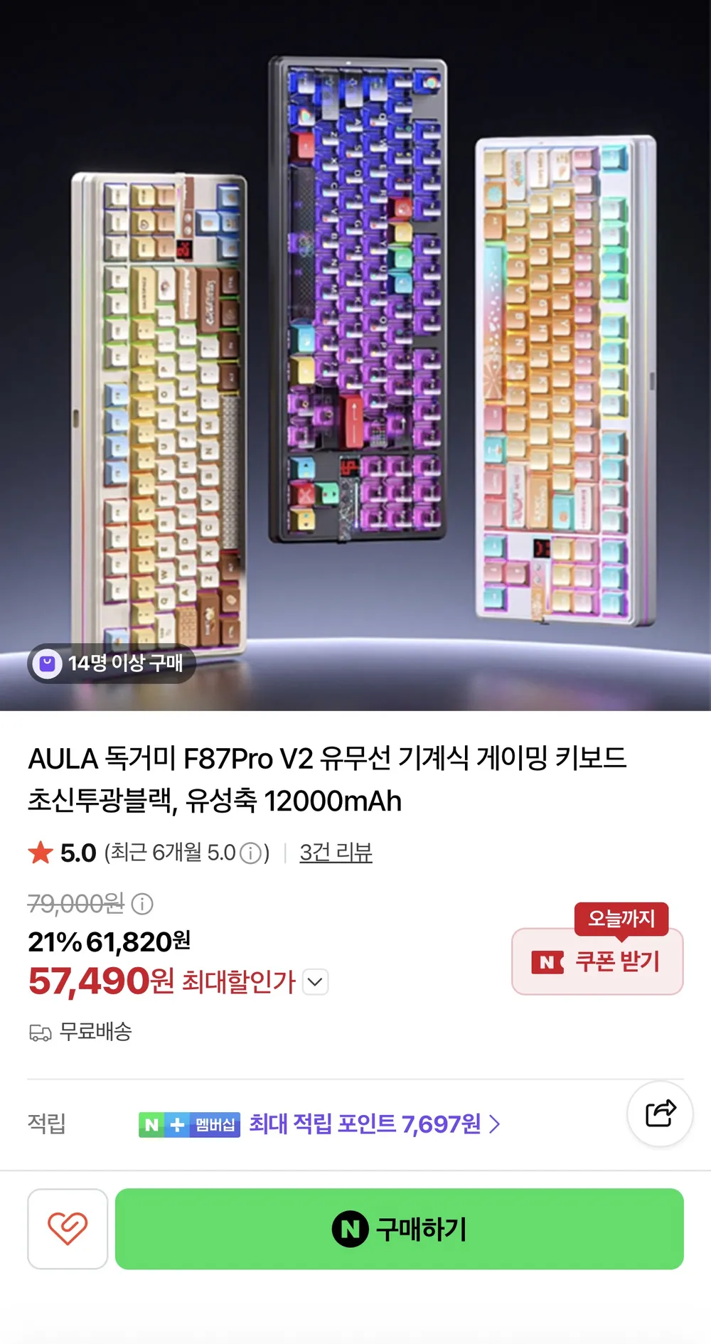 Aula 독거미 F87 pro v2 최상옵 유성축 듀얼8K 12000mah