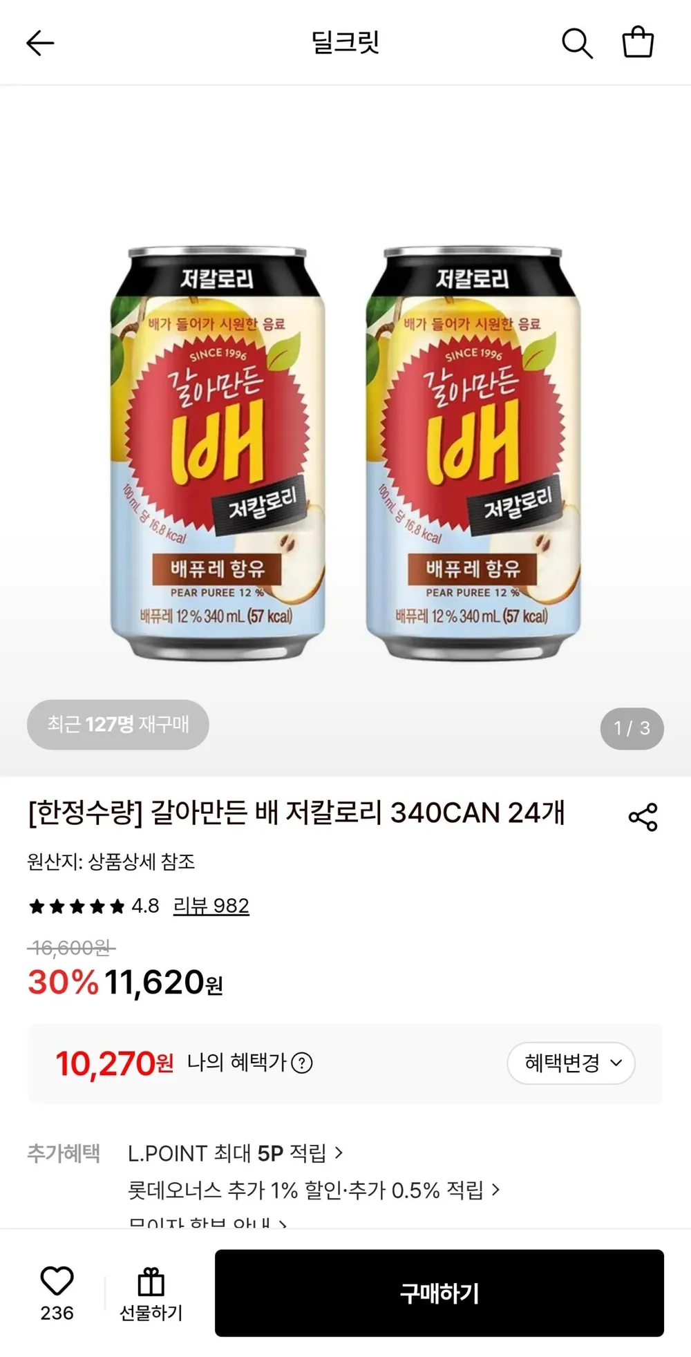 갈아만든 배 저칼로리 340ml 24캔