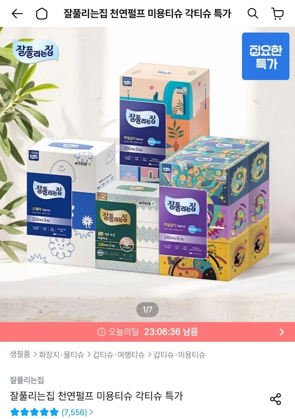 잘풀리는집 리얼실키 미용티슈 250매 3입 x 4팩