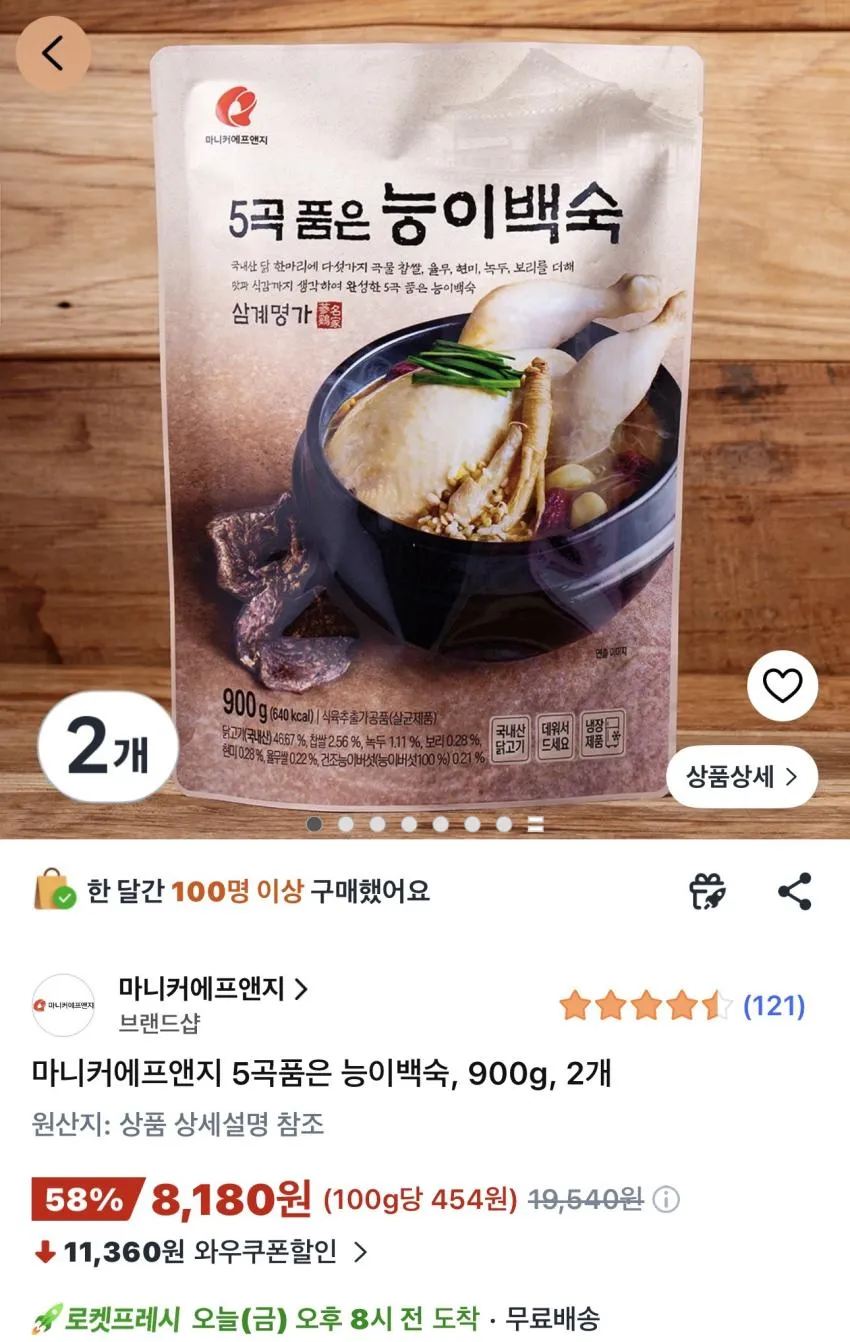 마니커에프앤지 5곡품은 능이백숙, 900g, 2개