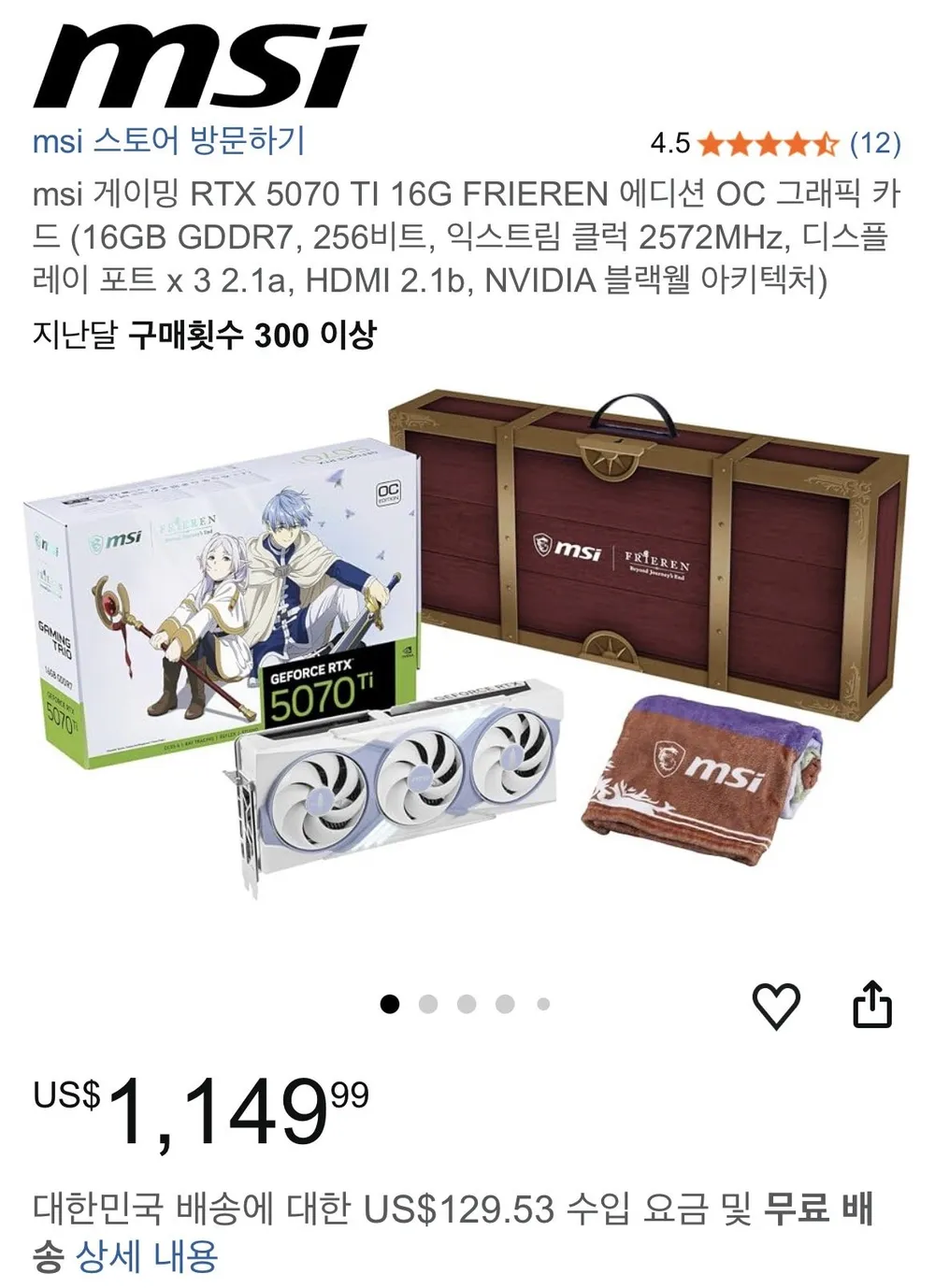 프리렌 5070ti