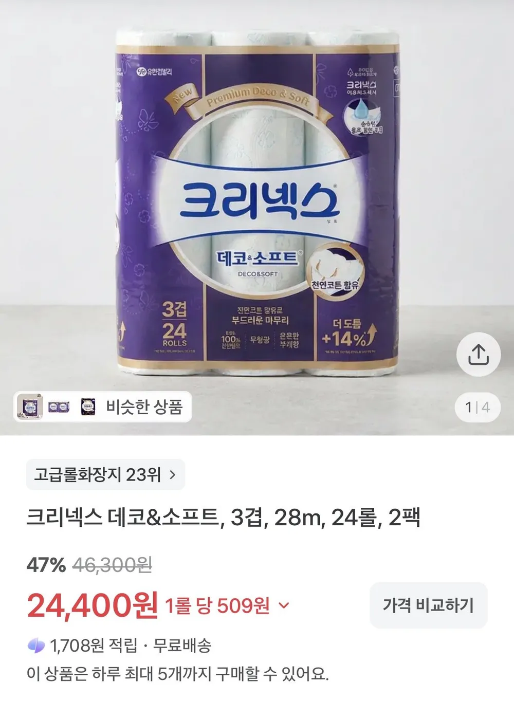 크리넥스 데코소프트 28m 24롤 2팩
