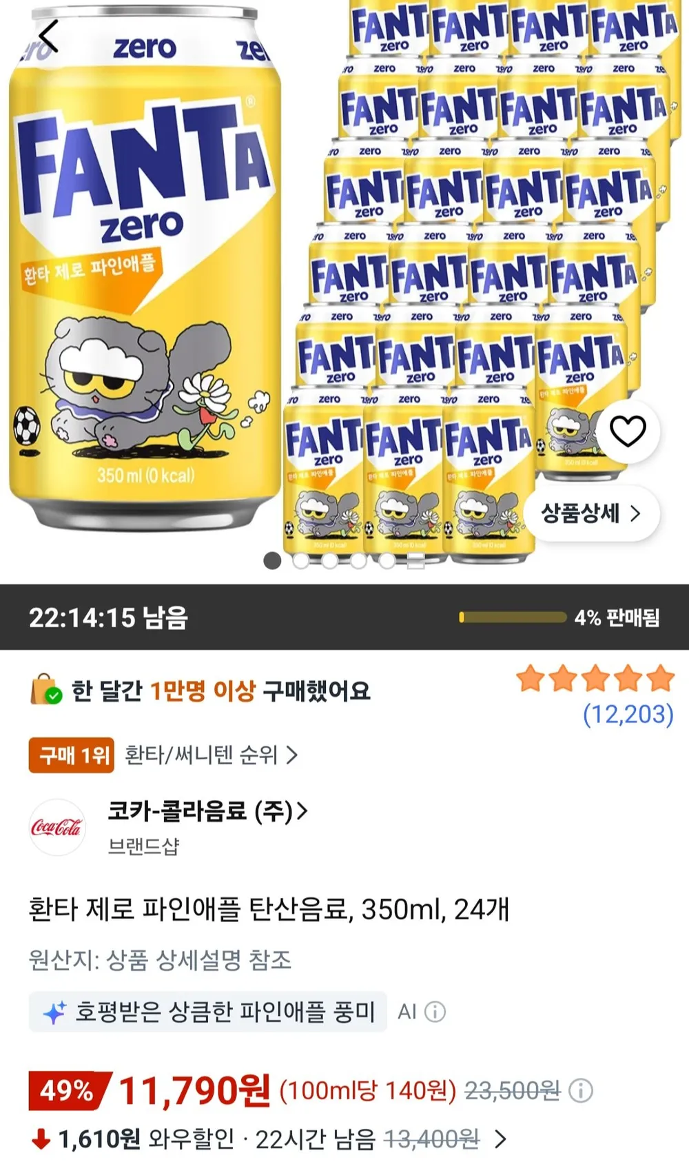 환타 제로 파인애플 탄산음료, 350ml, 24개