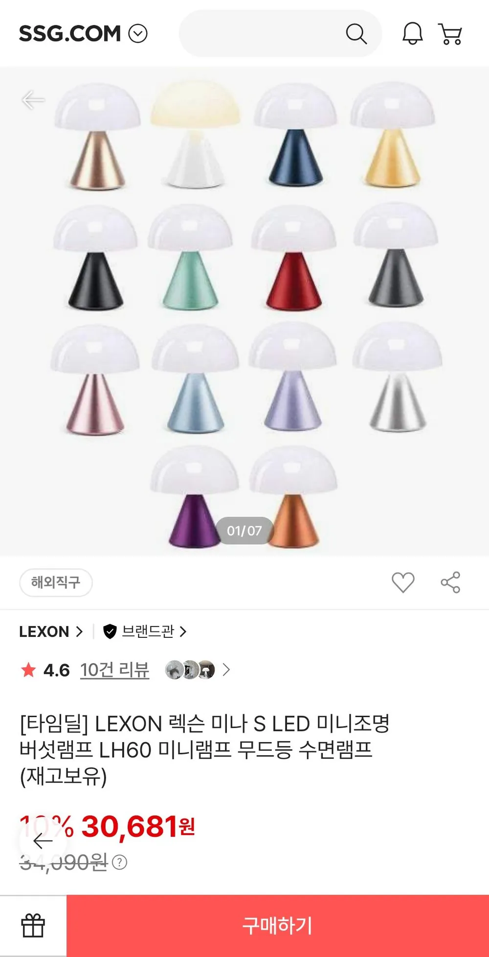 LEXON 미나 S LED 미니조명 버섯램프 LH60