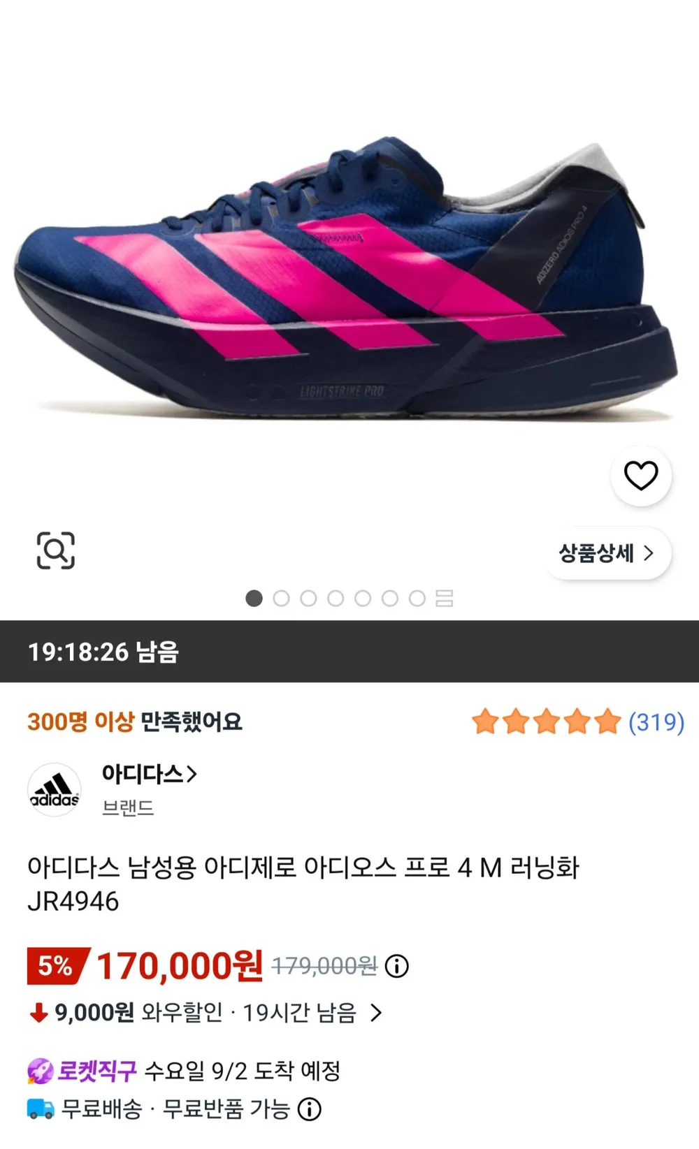 직구 아디다스 아디제로 아디오스 프로 4 M 러닝화 JR4946