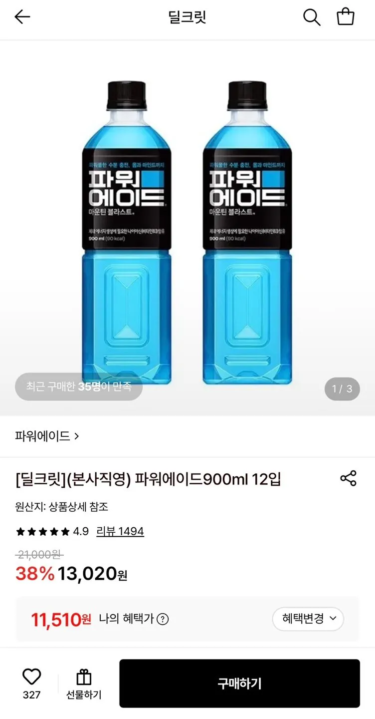 파워에이드900ml 12입