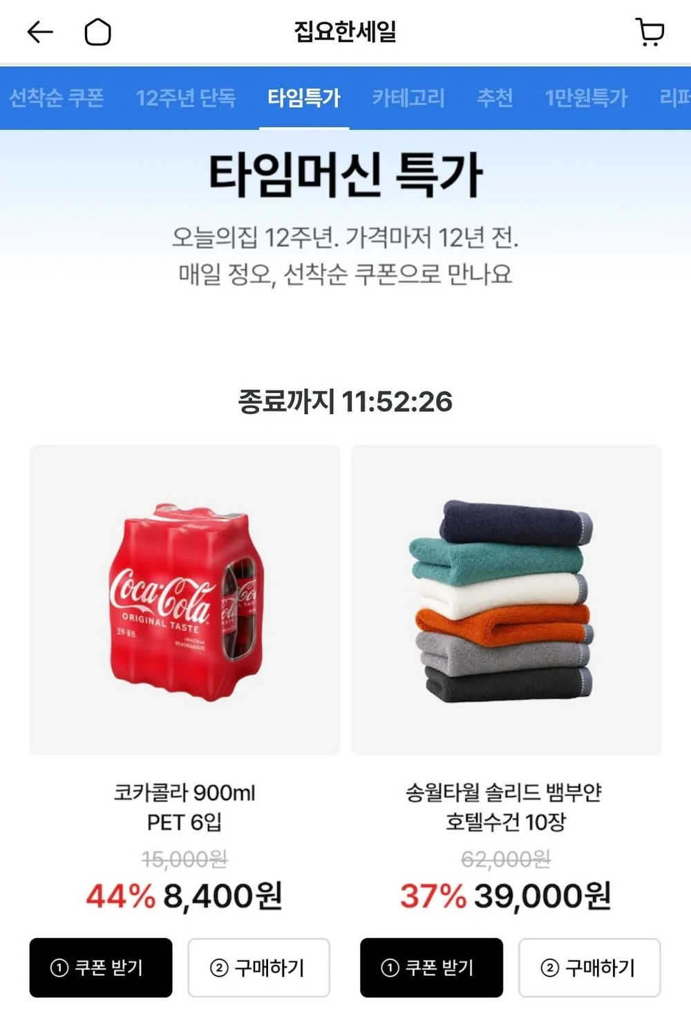코카콜라 900ml PET