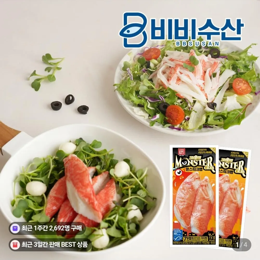 한성기업 몬스터크랩 72g 12개