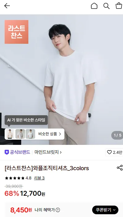 마인드브릿지 와플조직티셔츠
