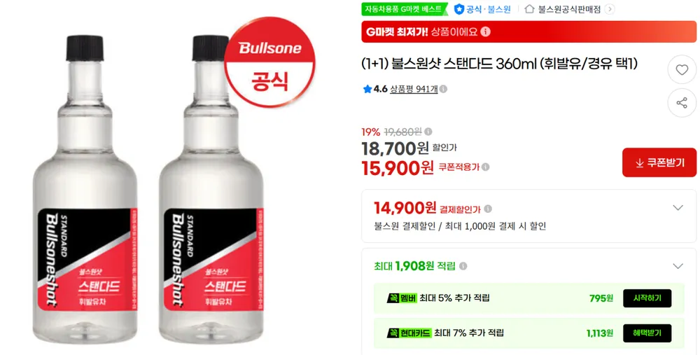 불스원샷 스탠다드 360ml 1+1