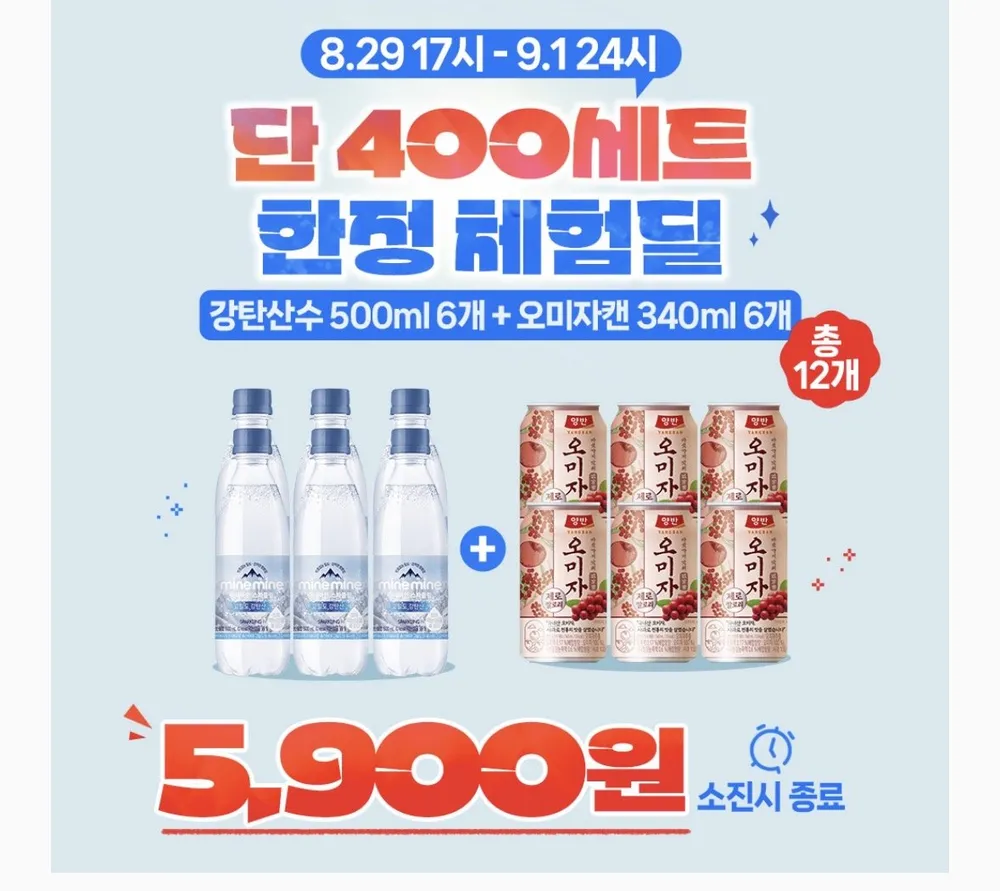 강탄산수500ml 6개 + 오미자캔 340ml 6개 체험딜