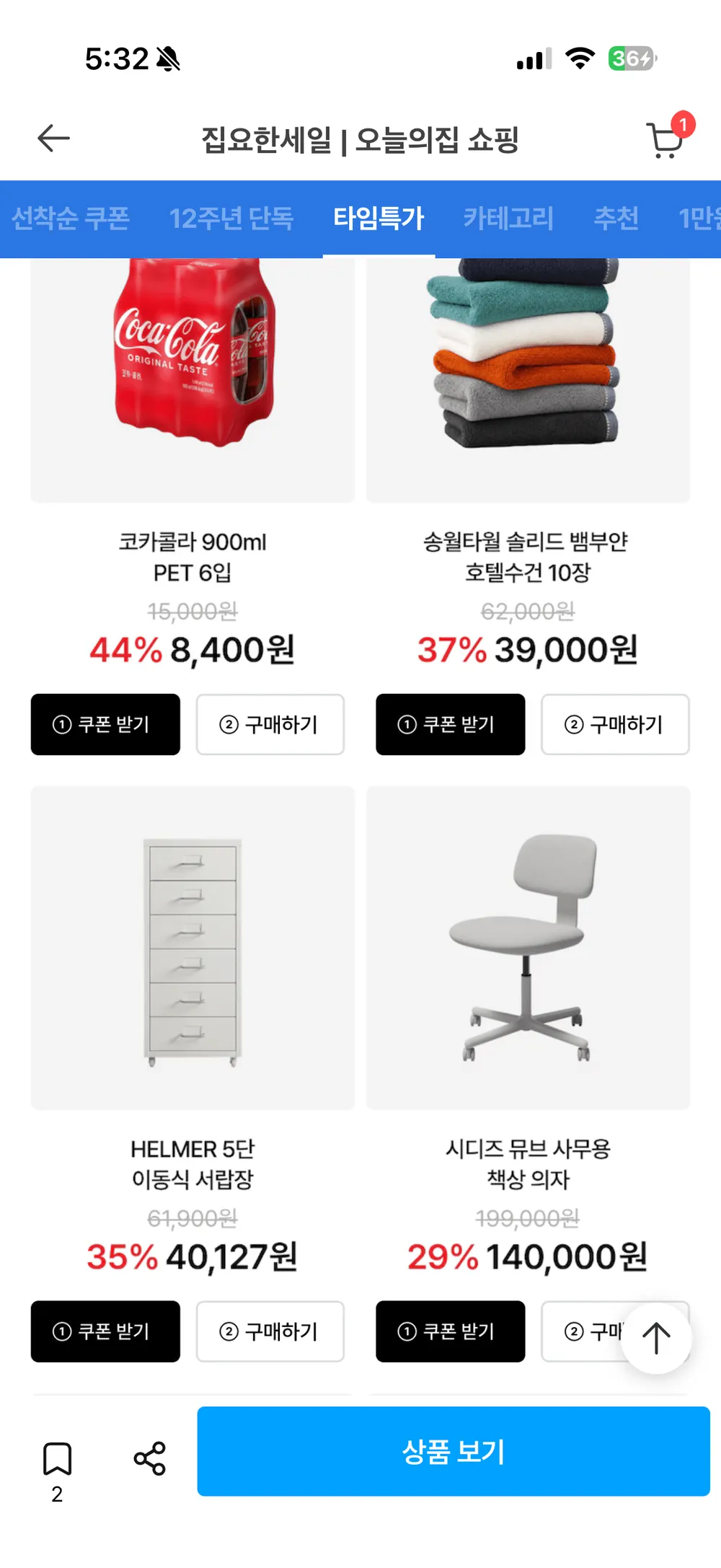 송월타월 호텔수건 뱀부얀 200g 10장