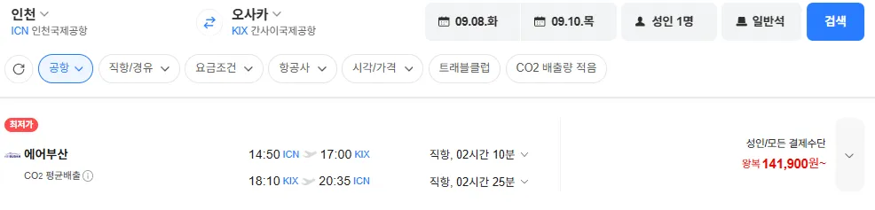 인천-오사카 0908-0910