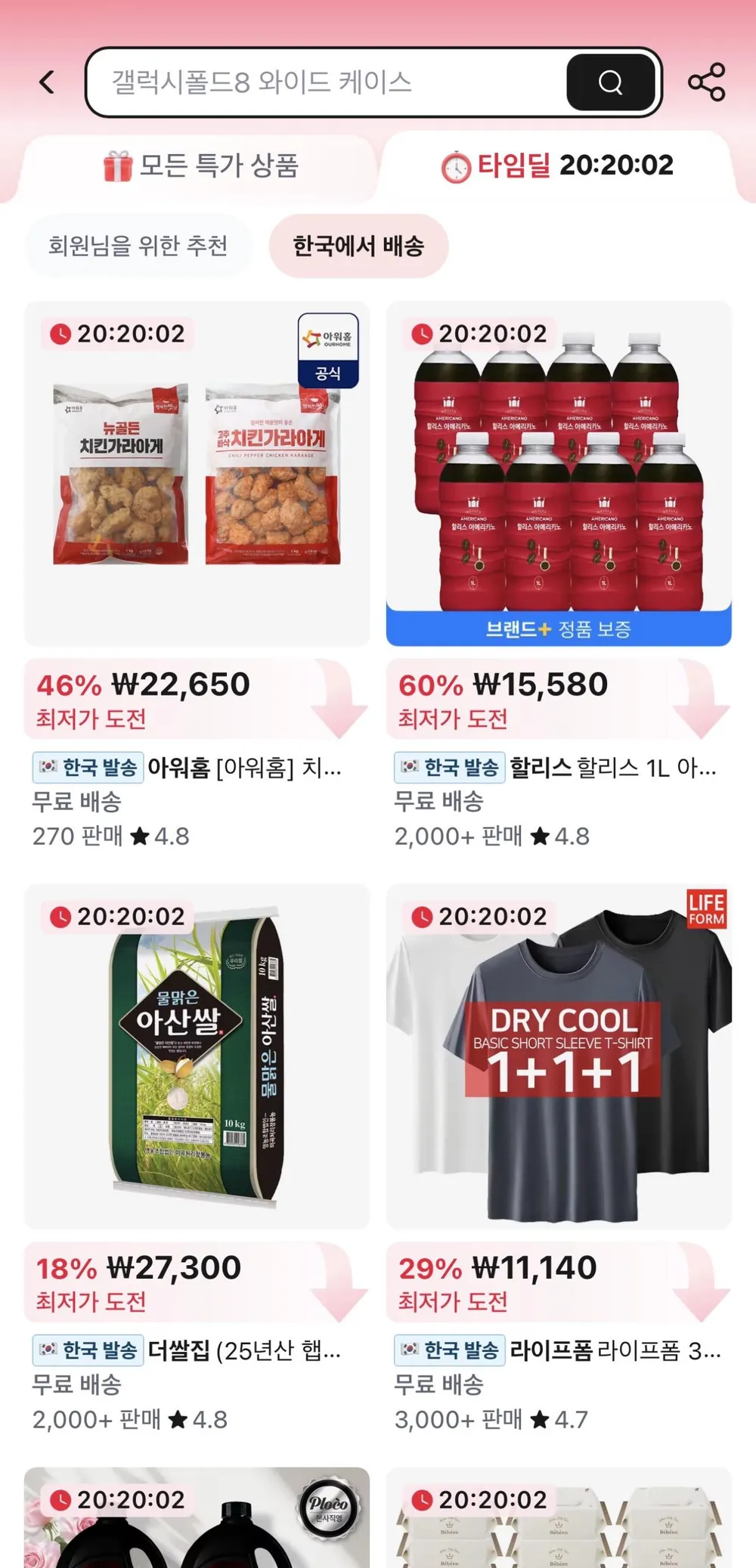 아워홈 치킨 가라아게 2종 3팩