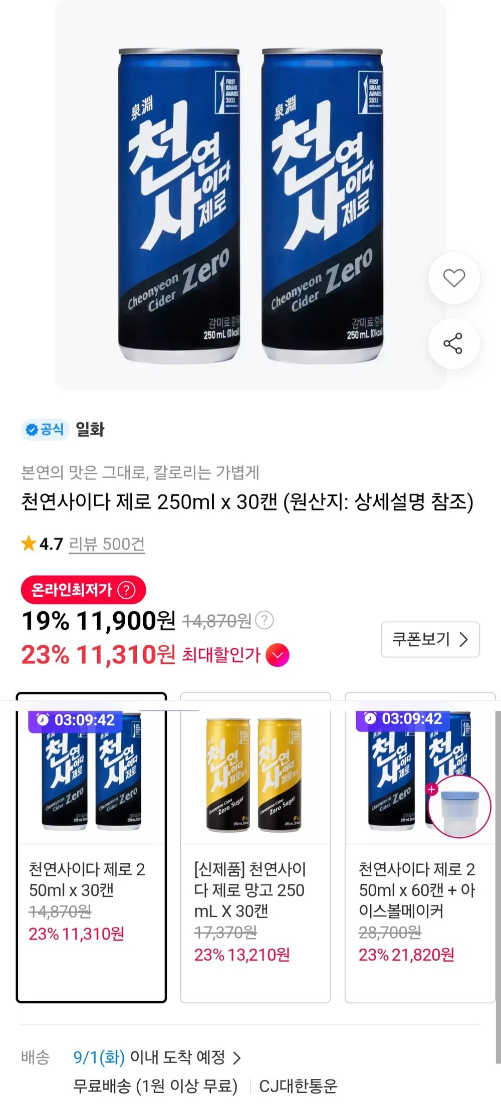 천연사이다 제로 250ml 30캔