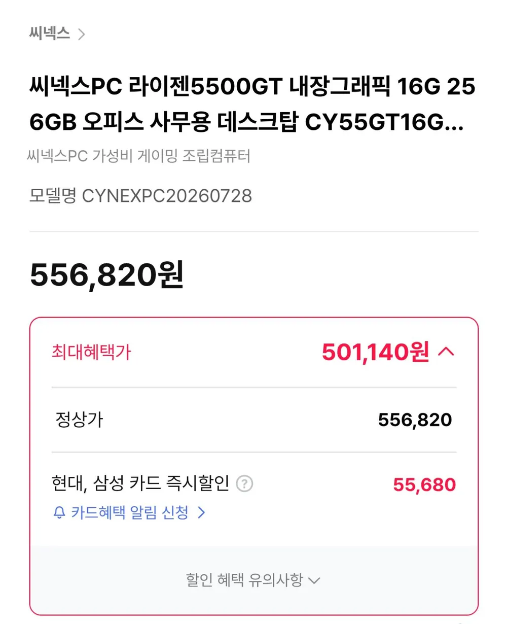 각 가격대 추천 완본체 정리