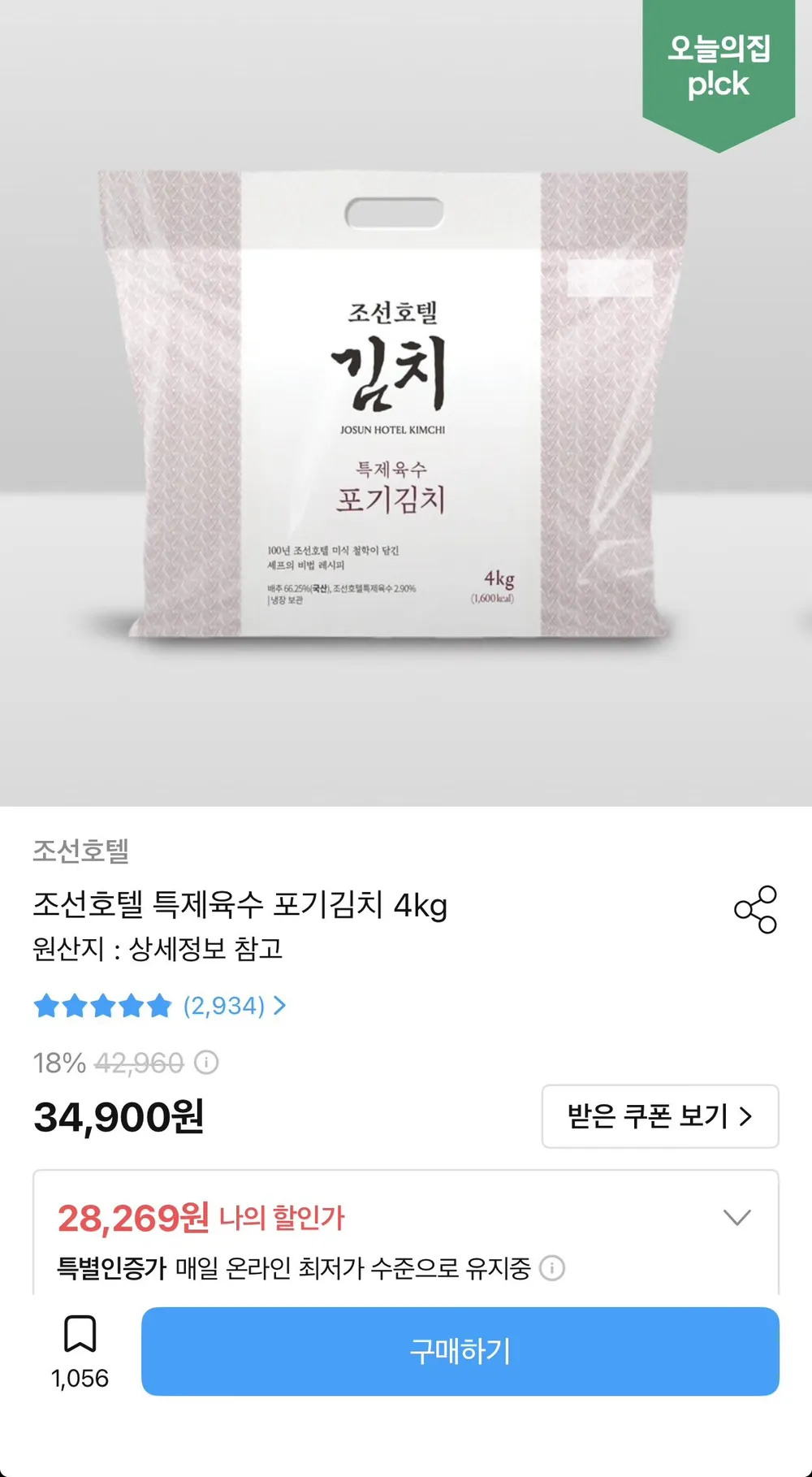 조선호텔 특제육수 포기김치 4kg