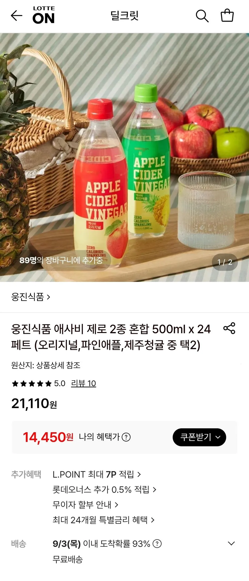 웅진식품 애사비 제로 2종 혼합 500ml x 24페트