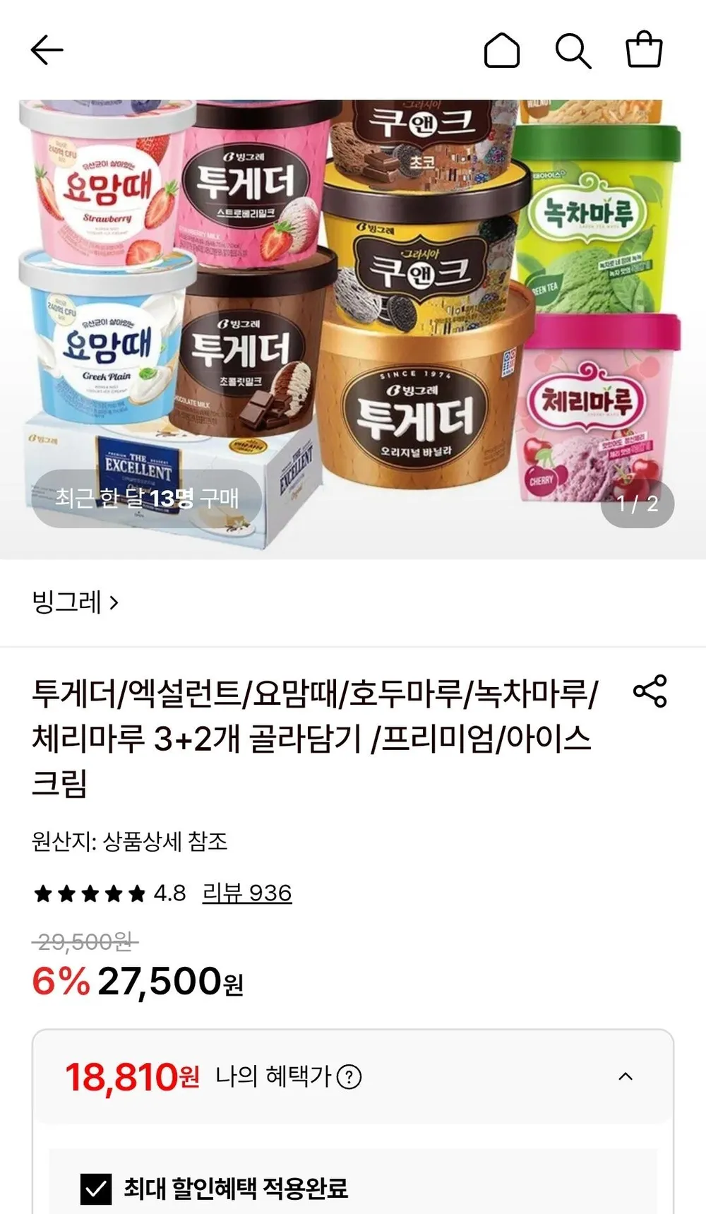 호두마루 3+2통 외 종류 다양
