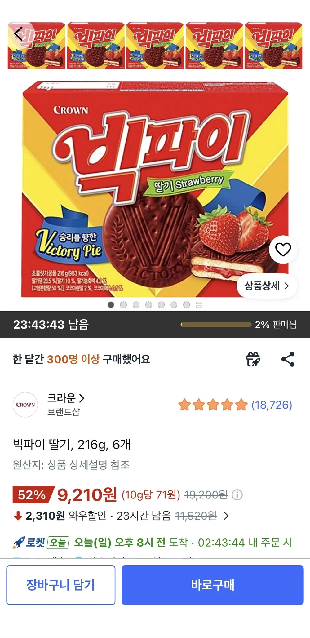 빅파이 딸기, 216g, 6개