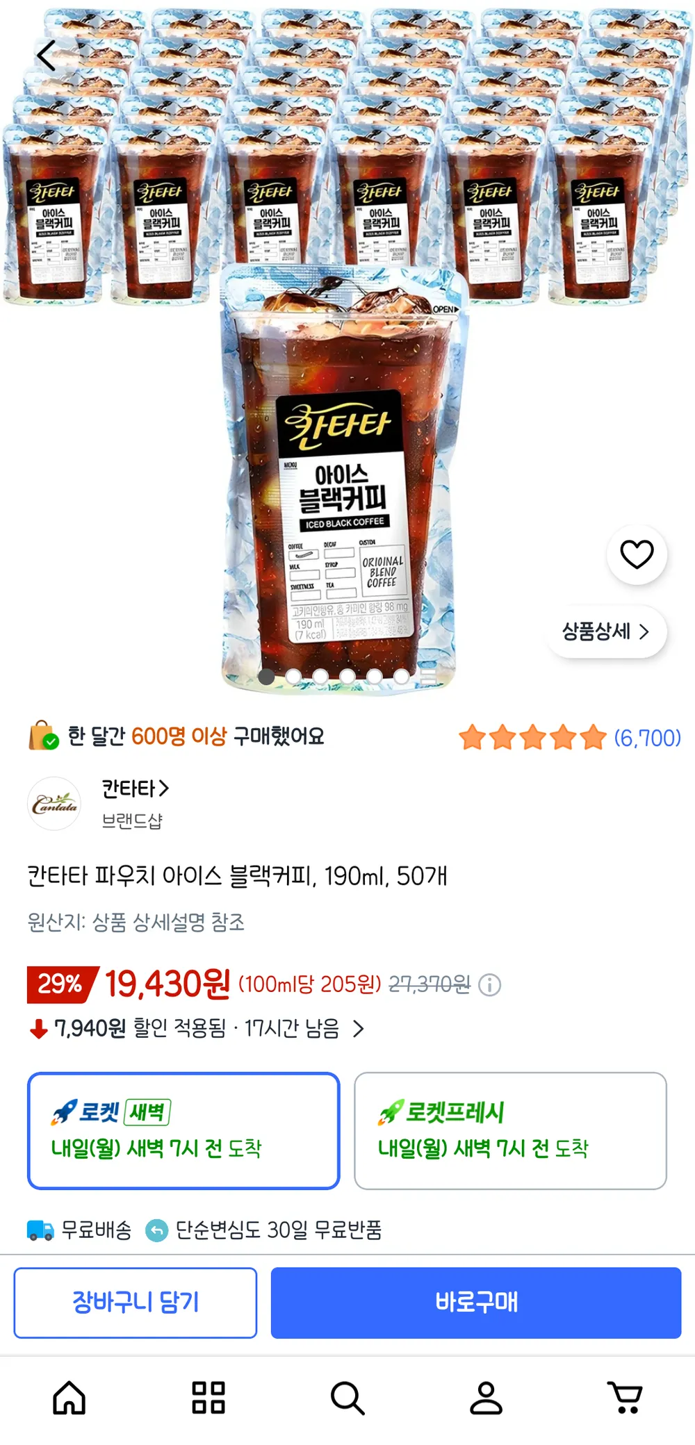 칸타타 파우치 아이스 블랙커피, 190ml, 50개