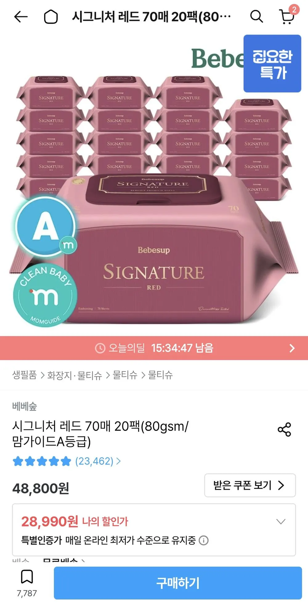 베베숲 시그니처 레드 70매