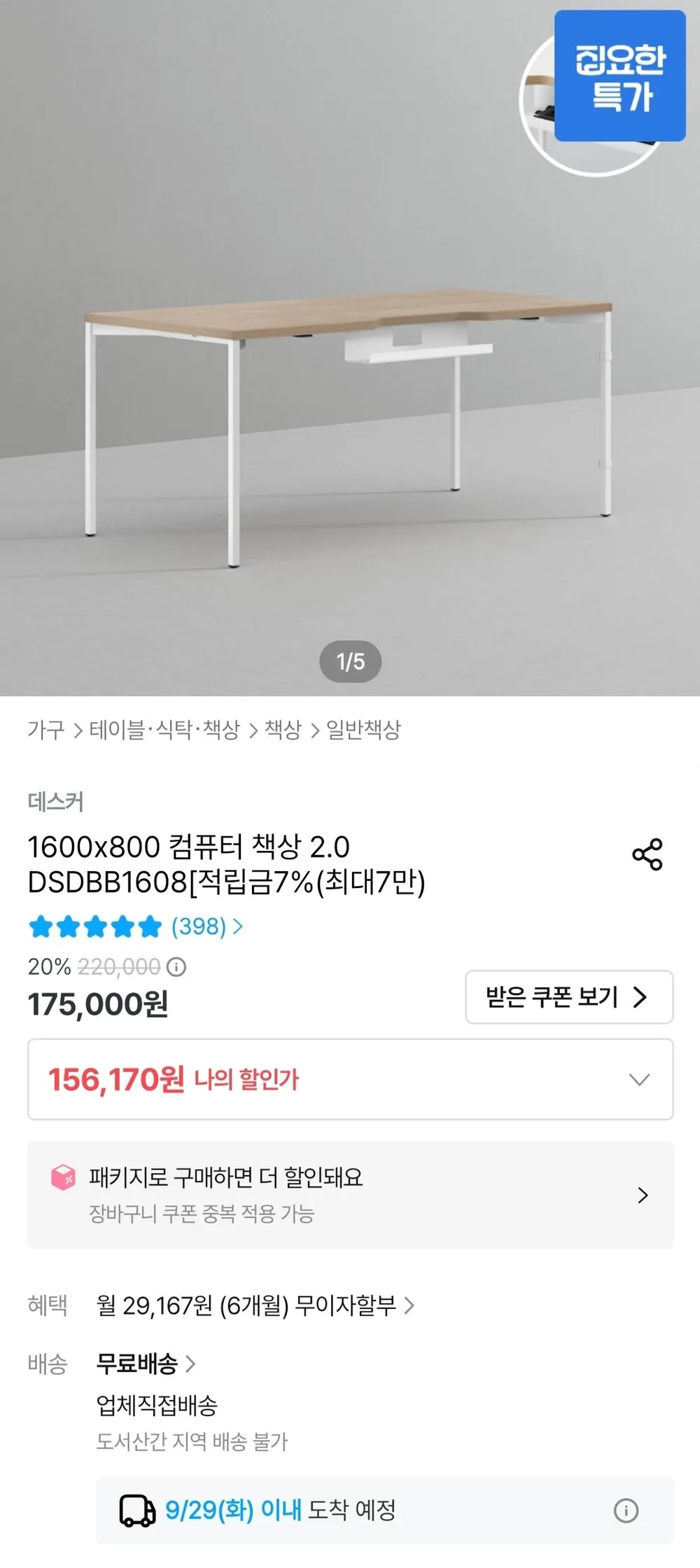 데스커 컴퓨터 책상