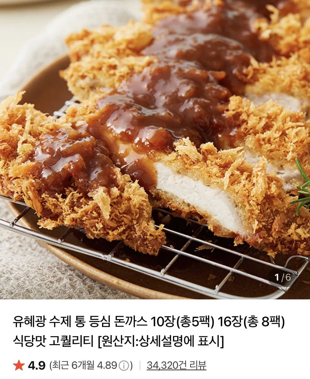 유혜광 수제 통 등심 돈까스 16장 총 8팩