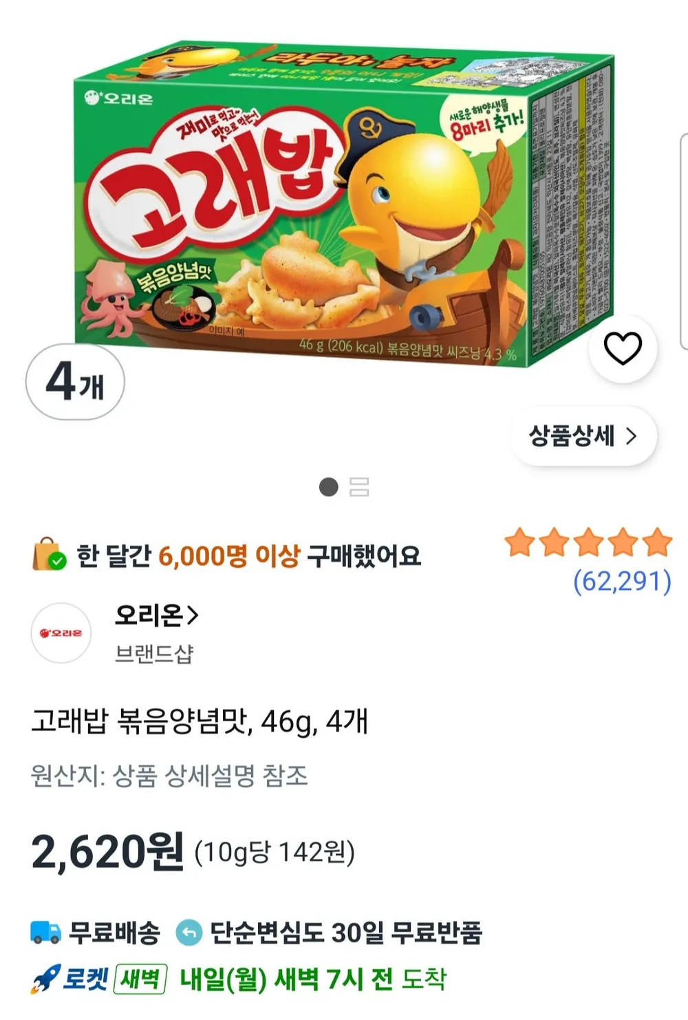 고래밥 볶음양념맛, 46g, 4개