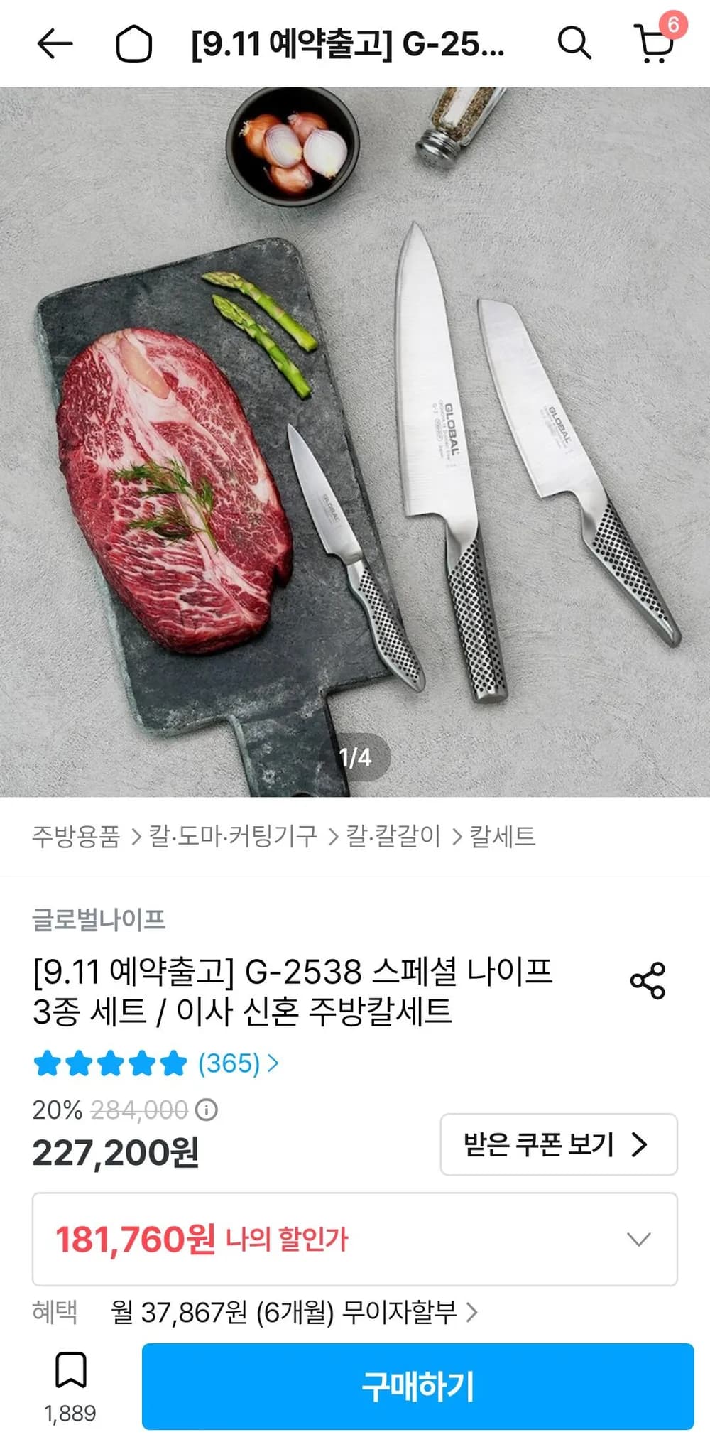 G-2538