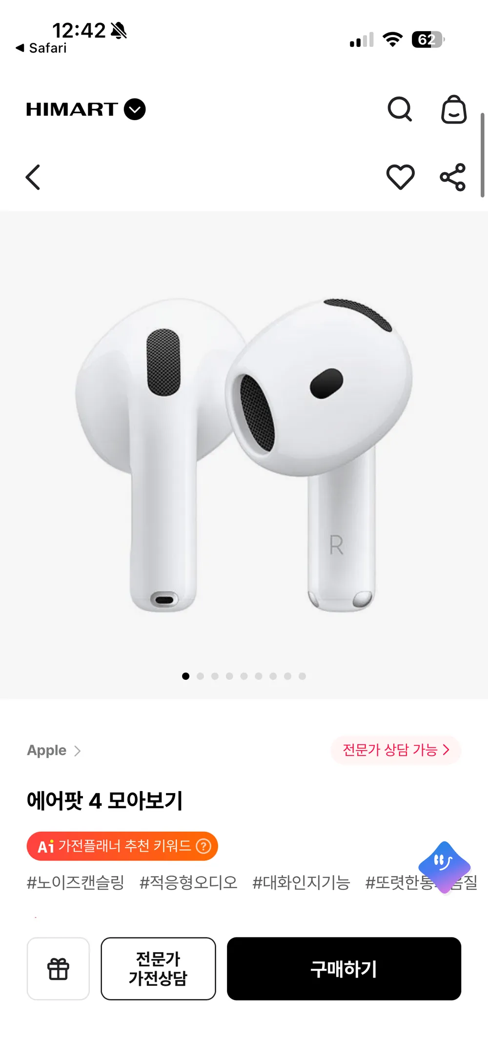 에어팟4 액티브 노이즈캔슬링