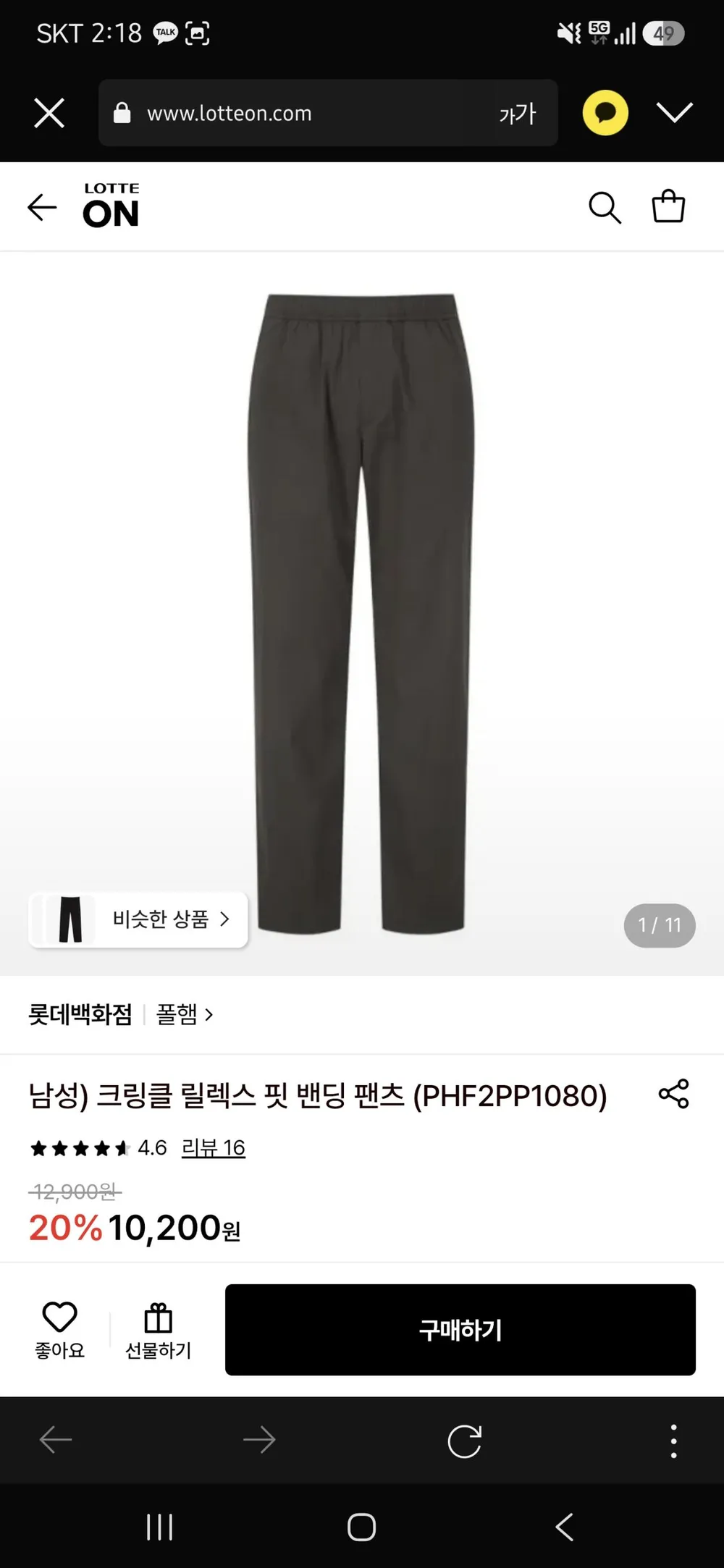 크링클 릴렉스 핏 밴딩 팬츠